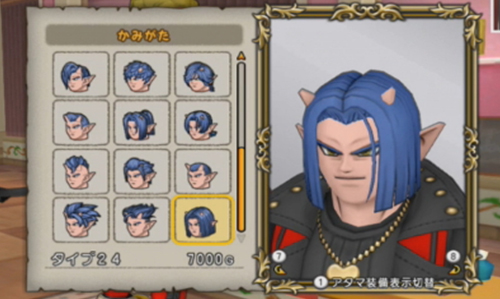 Dragon Quest X - Version 3.5 - Apparence Coupe de cheveux 05